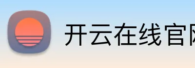 开云在线官网入口 Logo